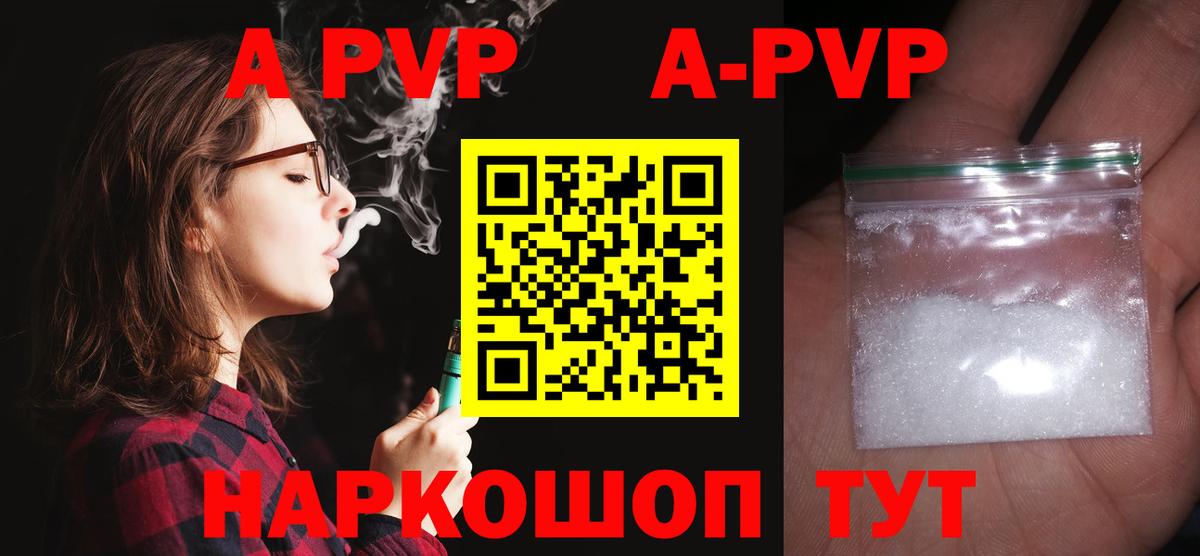 A PVP Соль Миасс