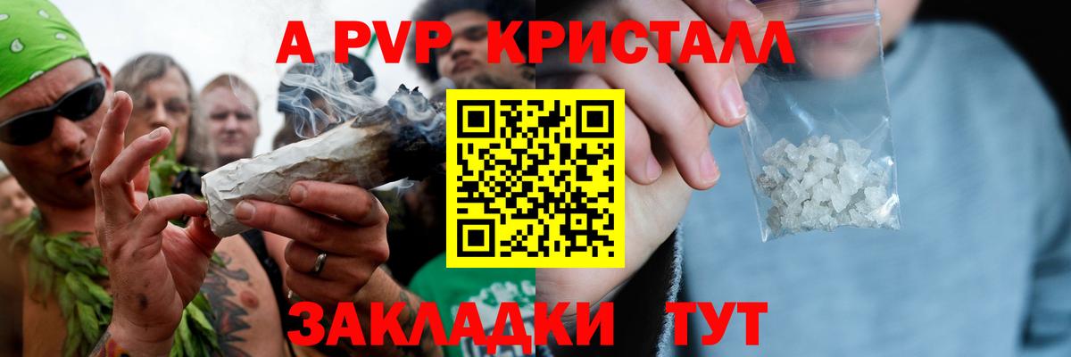 Alfa_PVP СК КРИС  Альфа ПВП Crystall  Миасс  APVP  где купить   Alpha PVP СК КРИС  Вход с VPN 