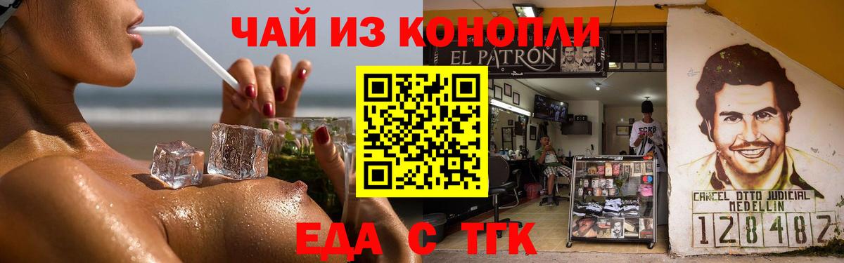 Миасс  Печенье с ТГК марихуана  Вход с VPN 