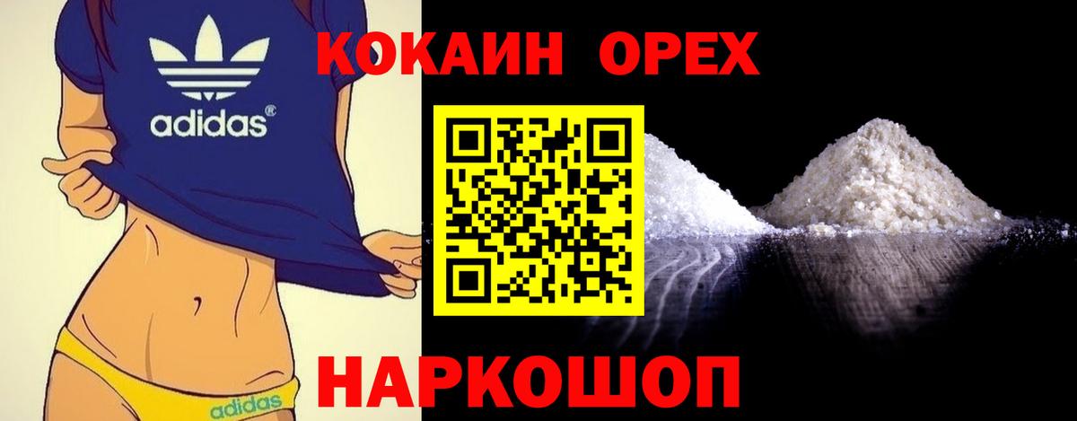 COCAIN  Кокаин VHQ  КОКАИН Перу  Вход с VPN  Миасс 