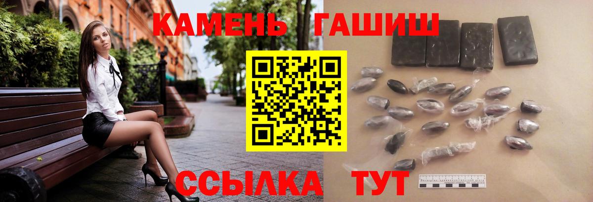 Гашиш хэш Миасс