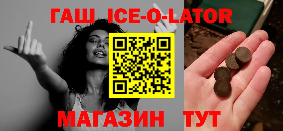 ГАШИШ VHQ  Вход с VPN  ГАШ  Миасс  ГАШИШ hashish 