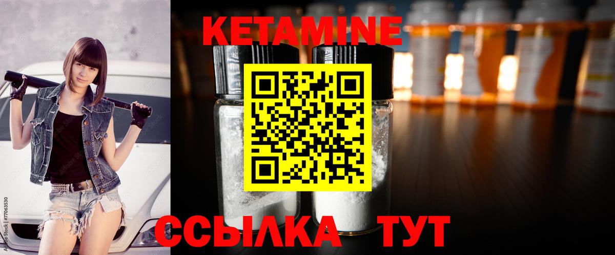 это формула  КЕТАМИН ketamine  Вход с VPN  КЕТАМИН VHQ  Миасс  blacksprut ссылки 