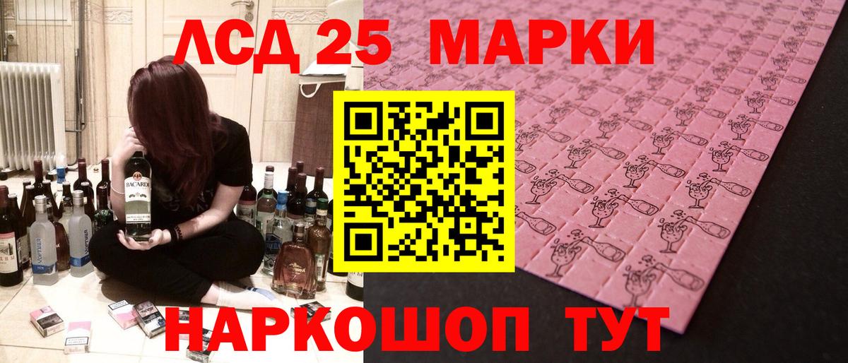 LSD-25 экстази ecstasy Миасс