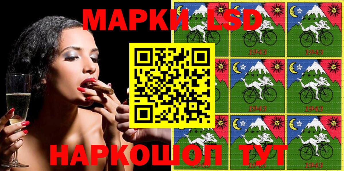 Марки N-bome 1500мкг Миасс